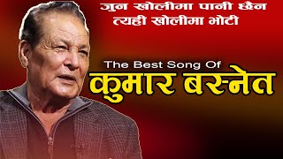 Kumar Basnet Hit Song Jun KholiMma Pani Chhaina Tehi Kholima Voti Hit Song [upl. by Kalvn]