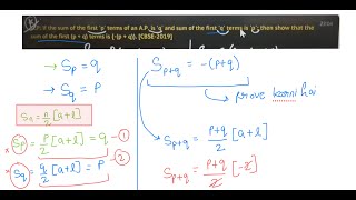 If the sum of the first p terms of an AP is q and the sum of the first q term   CBSE2019 [upl. by Allisirp]