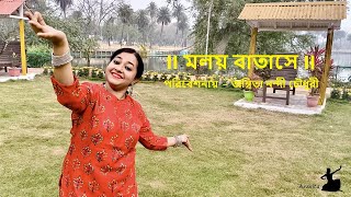 Moloyo Batashe  মলয় বাতাসে   Sahana Bajpaie  Dance Cover  Anwita Nandi Chowdhury [upl. by Eikram631]