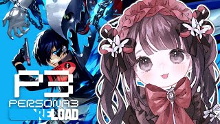 【P3R 3】ペルソナ世界に迷い込む夏を過ごそう ※ネタバレ注意【神家胡蝶】 [upl. by Jago32]