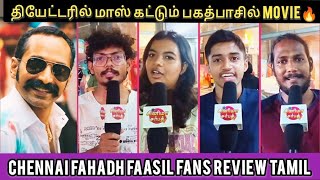 Aavesham Review Tamil 💥 Aavesham Public Review Tami  Aavesham Movie Review Chennai [upl. by Maia]