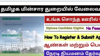 tangedco recruitment 2024 apply online tamil [upl. by Bowe682]