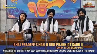 Jeevoh Naam Sunni Bhai Pradeep Singh Ji Prince Bibi Prabhjot Kaur Ji Gavoh Sachi Baani Wale [upl. by Yelsnik]