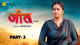 जीत JEET Part 2  Uttar Kumar  Kavita joshi  Amit Sahota  Rajeev Sirohi  New Film 2024 [upl. by Nolos471]