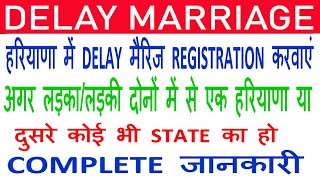 HARYANA ME DELAY MARRIAGE REGISTRATION KARWAYE CSCHR [upl. by Jerol424]