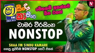 Chamara Weerasinghe Best Nonstop Collection  Best Sinhala Nonstop  Top Hits Sinhala Nonstop [upl. by Dragon]