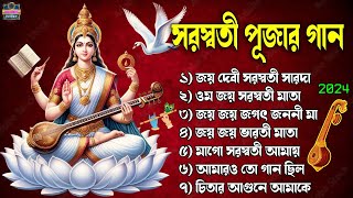 বাগদেবী মা সরস্বতীর গান  Saraswati Pujor Gaan  সরস্বতী পূজার গান 2024  Saraswati Puja Song [upl. by Remoh]