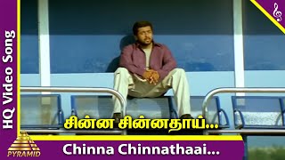 Chinna Chinnathai Video Song  Mounam Pesiyadhe Tamil Movie Songs  Suriya  Trisha  Yuvan [upl. by Etneciv147]