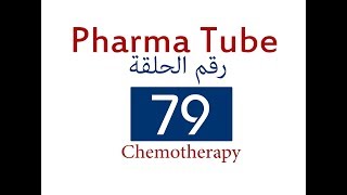 Pharma Tube  79  Chemotherapy  2  Cell Wall Inhibitors Part I HD [upl. by Nnave210]