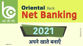 OBC Net Banking Registration Online  Oriental Bank of Commerce Net Banking Registration  OBC Bank [upl. by Stormi497]