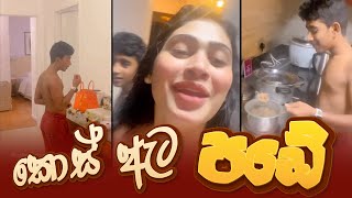 Piumi Hansamali  කොස් ඇට පඩේ [upl. by Nahtanoy]