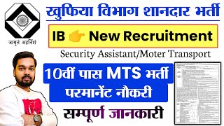 ख़ुफ़िया विभाग में निकली 10वी पास नयी भर्ती  MTSSAMT नयी भर्ती 2023  IB MTS New Vacancy 2023 [upl. by Burke]