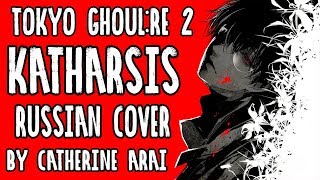 Tokyo GhoulRE 2  KATHARSIS Russian cover by Catherine Arai [upl. by Ariad113]