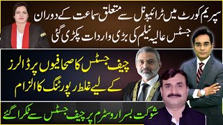 Deal done between Justice Alia Neelam and Sikandar Sultan revealed in Supreme Court  Asad Ullah [upl. by Isolt]