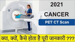 PET CT SCAN  PET CT SCAN FOR CANCER IN HINDI  PET CT TEST FOR CANCER [upl. by Nahtanoy]