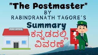 The Postmaster by Rabindranath Tagore Summary and themes explained in Kannada postmaster tagore [upl. by Leirea]