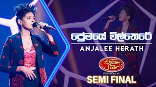 Premaye Wil There ප්‍රේමයේ විල් තෙරේ  Anjalee Herath  Dream Star Season 11  TV Derana [upl. by Anuayek]