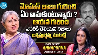 Senior Actress Annapurna About Mohan Babu  Actress Annapurna Exclusive Interview  iDream Latest [upl. by Yeliw626]