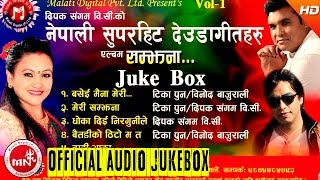 Deuda Song Audio Jukebox  Malati Digital [upl. by Hinson]