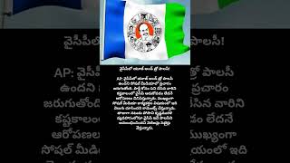 Use and throw policy in YCP [upl. by Atnuahs599]