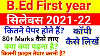 up bed syllabus 1st year 202122 [upl. by Yziar]