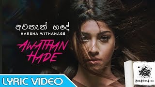 Awathan Hade අවතැන් හදේ Hrsha Withanage  Lyric Video [upl. by Narret202]