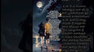 Roja roja WhatsApp status tamil shorts roja song lovesong tamil [upl. by Enreval]