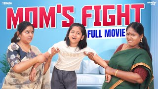 Moms Fight  Tamil Full Movie  Wirally Tamil  Tamada Media [upl. by Dulcy]