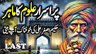 Purasrar Aloom Ka Maahir  Hakeem Asghar Ali Ki Herat Angez Apbeeti  Ep 8 Last [upl. by Nyrroc]