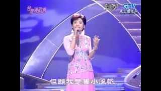 池秋美小風帆台灣演歌秀 [upl. by Einreb]