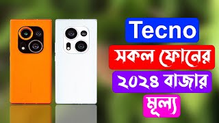 Tecno All Phone Price Bangladesh 2024Liton 360 [upl. by Calvinna982]