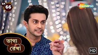 Bhagya Rekha  Full Episode 66  ভাগ্য রেখা ধারাবাহিক  কীর্তির মেরুদন্ড বাঁকা  Shemaroo Bengali [upl. by Llekim]