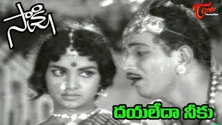 Old Hit Songs  Sakshi Movie  Dayaleda Neeku Song  Krishna Vijaya Nirmala  OldSongsTelugu [upl. by Ashling]