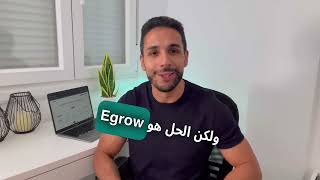 EgROW  برنامج إدارة التجارة الإلكترونية [upl. by Alfy685]