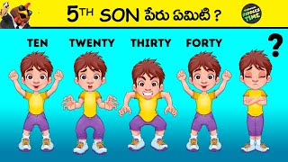 🔵 5th son పేరు ఏమిటి   riddles in telugu  chiken dinner  detective riddles  telugu funny puzzle [upl. by Ayatahs]