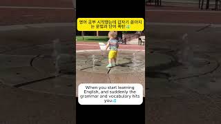 When Learning a Language and the Grammar Hits You 영어 english [upl. by Eendys]