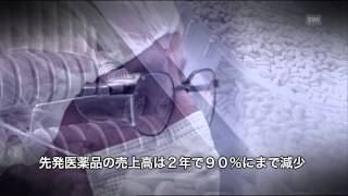 特許切れによる大幅な減収に 製薬業界は直面している [upl. by Merrielle]