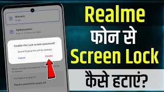 Realme Mobile Se Screen Lock Kaise Hataye  Realme Mobile Me Password Delete Kaise Kare  realme [upl. by Arman854]