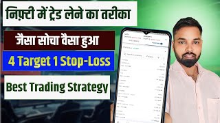 nifty me trade kaise kare।Nifty me profit kaise banaye।best trading strategy। trading kaise kare [upl. by Wilhelmina]