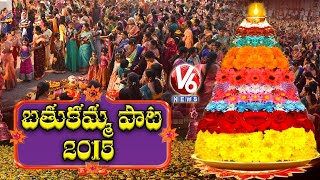 V6 Bathukamma Song 2015  V6 Exclusive Songs [upl. by Hutson346]