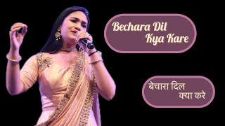 Bechara Dil Kya Kare  Rajeshwari Pawar  R D Burman [upl. by Ahtiekahs]