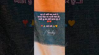 Radhe Radhe ♥️📍 song tamil music bollywood gujratitatus viralvideo shortvideo video song [upl. by Ecnarrot]