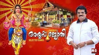 Ayyappa Jyothi  Mandalakalam Special Audio Jukebox  Selected Ayyappa Songs  MG Sreekumar [upl. by Alberta]