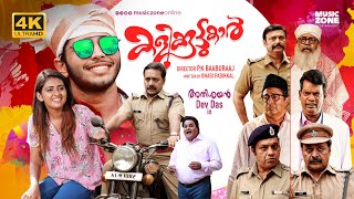 Kalikoottukar  Malayalam Full Movie 4K  Devadas Baiju  Renji Panicker [upl. by Einneg]