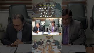 Privatization Commission Board meeting chaired by Federal Minister Privatization Abdul Aleem Khan [upl. by Sremmus]