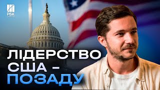 Вибори у США вікно дестабілізації і можливостей Росія виділяє слину Україна має діяти  СААКЯН [upl. by Noswal697]