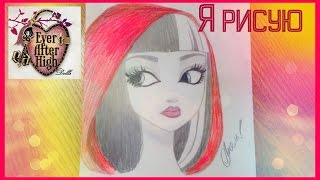 Я рисую Сериз Худ  Cerise Hood [upl. by Auqenet]