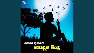 තනියම අහන්න හොඳම සිංදු  Manoparakata Sindu 20  Best New [upl. by Alphonsine192]