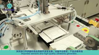 Disposable Mask One to One Automatic Production Line mask maskmachine disposable [upl. by Hsiwhem39]