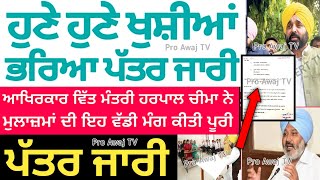 punjab 6th pay commission latest news  6 pay Commission punjab  trading  pay commission  finance [upl. by Cariotta]